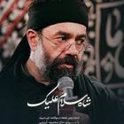 Şah selam sana