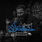 Elveda Ali Ekber