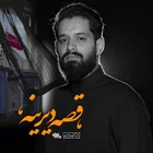 Kadim hikâye