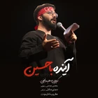 Said Najafi
