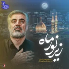 Abolfazl Bakhtiyari