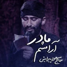Huzurum anne