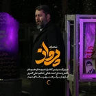 Ahmad Babaei