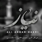 İhtiyaç