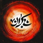 Sonsuz