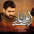 Abu Ali