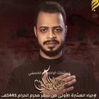 Haidar Al-Bayati