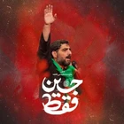 Sadece Hüseyin