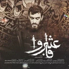 İbret alın
