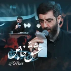 Özel aşk