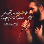 Ah baba Ali
