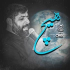 Dünya hiçbir şey