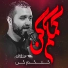 Yardım et