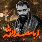 Eba Abdullah