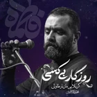 Kimsesiz zaman