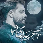 Kal, ey Zehra