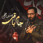 Hossein Khalji