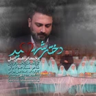 Şehidin kızı