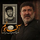 Haj Saeid Hadadian