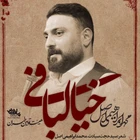 Hayal kurmak