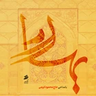 Bahar
