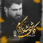Keşke dönebilsem