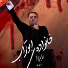 Ebutürab ailesi