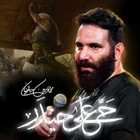 Haydi Ali, haydi