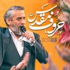 Kutsal harfler