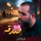 Sadaka