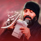 Ey Hüseyin’im