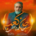 Haj Ahmad Vaezi