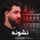 İşaret