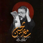 Hüseyin’le