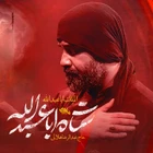 Şah Eba Abdillah