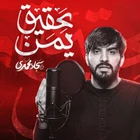 Sajjad Mohammadi