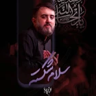 Kırık selam