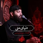 Sen benim dünyamsın