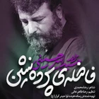 Seyed Amir Hosseini