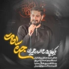 Rouhollah Rahimian