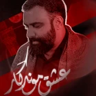 Kalıcı aşk