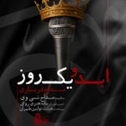 Mohammad Ebrahimi Asl